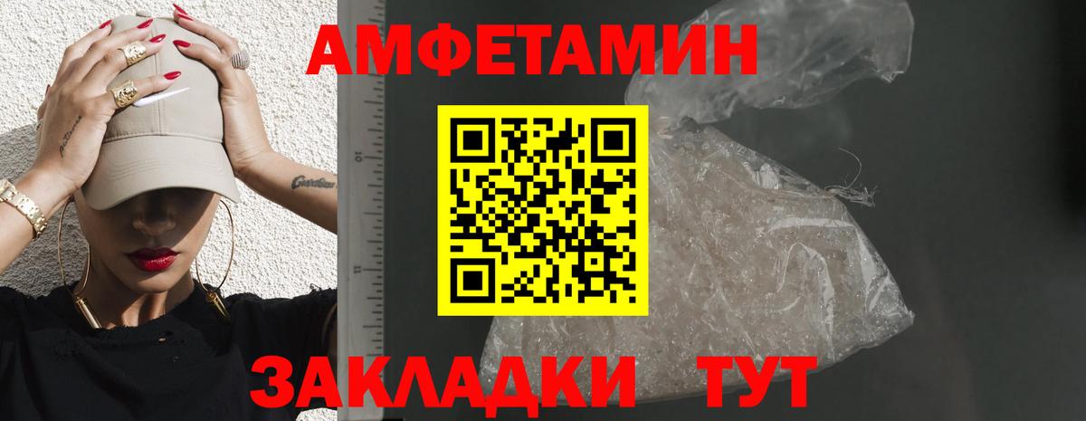 Ялта  Amphetamine Premium  Амфетамин  Вход с VPN 