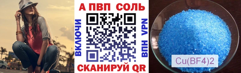 цена   Ялта  A-PVP мука 