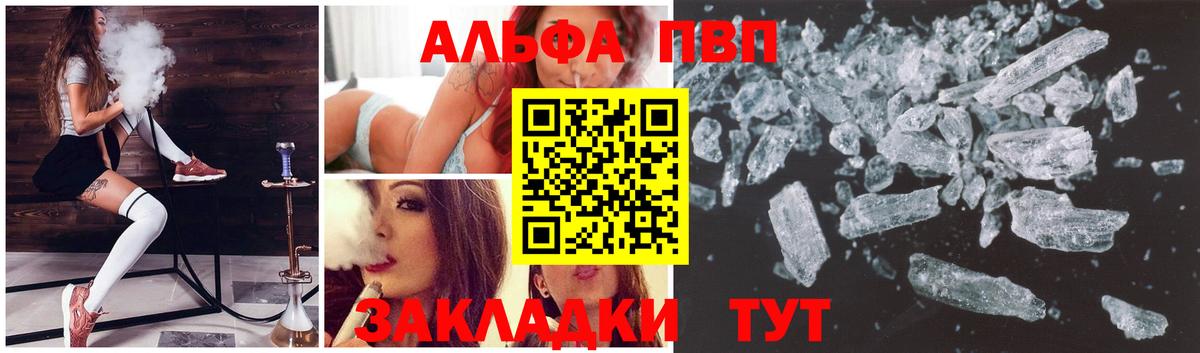 Ялта  A PVP СК КРИС  Alpha PVP крисы CK  Alfa_PVP Соль  Вход с VPN 