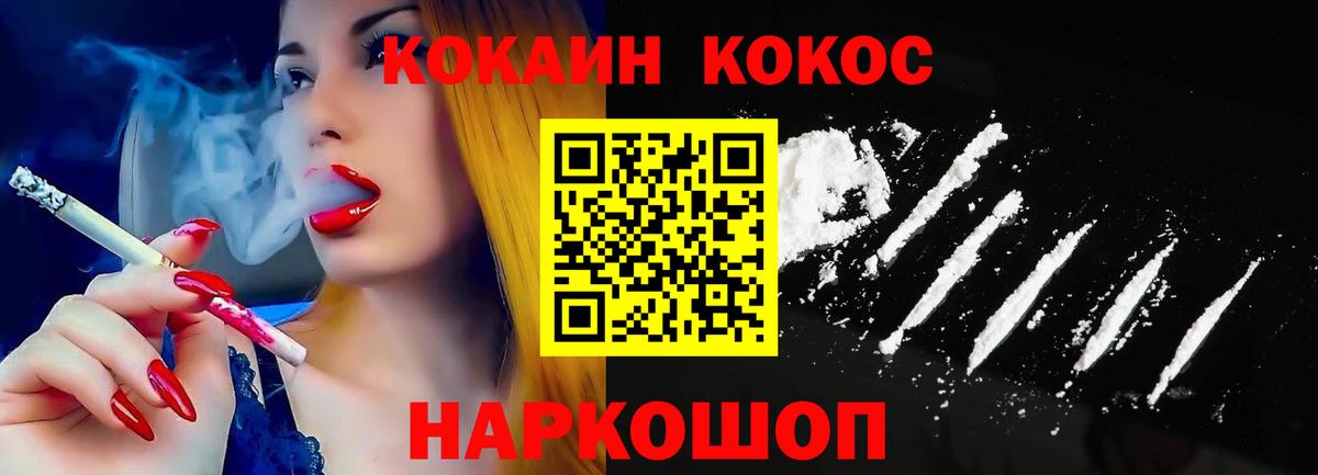 Cocaine Перу Ялта