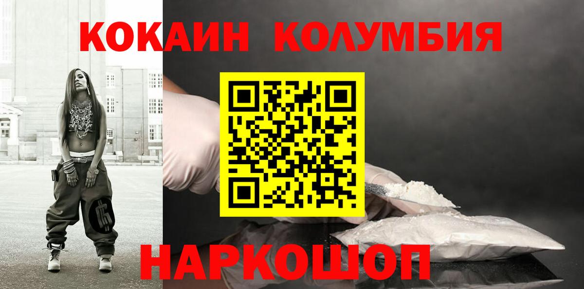 Кокаин VHQ  Вход с VPN  цена   КОКАИН 99%  Ялта 
