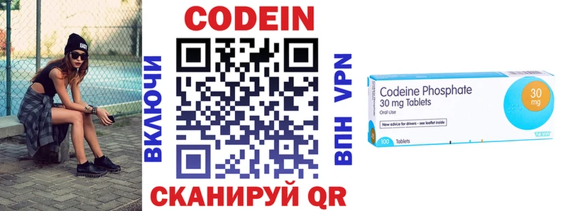 где найти   Ялта  блэк спрут ONION  Кодеиновый сироп Lean напиток Lean (лин) 