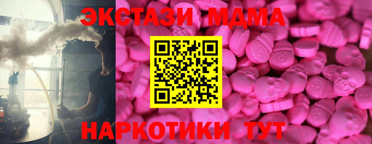 Ecstasy Cube  Вход с VPN  ЭКСТАЗИ  Ялта 
