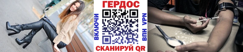 ГЕРОИН герыч  купить закладку  Ялта 
