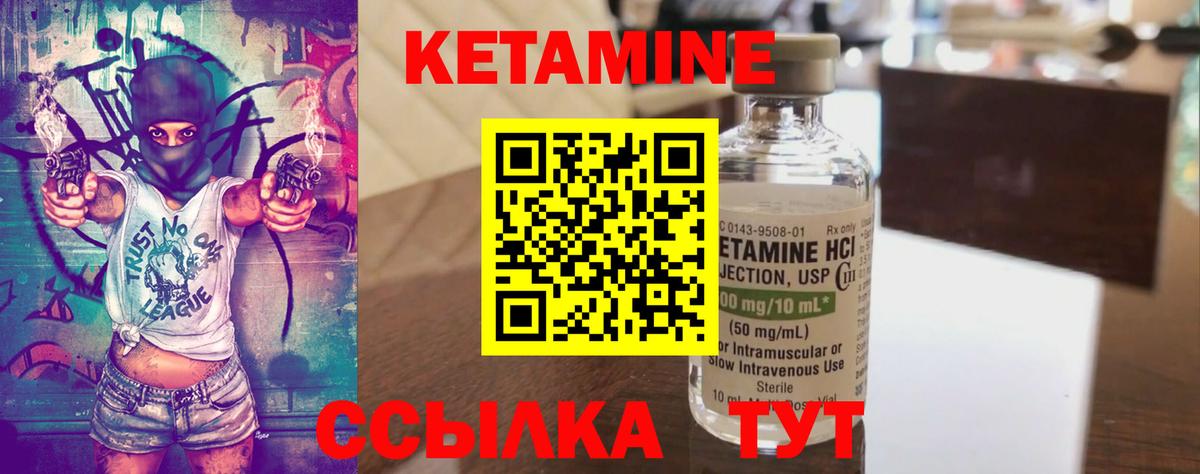 площадка наркотические препараты  Кетамин ketamine  КЕТАМИН VHQ  Вход с VPN  Ялта    ONION 