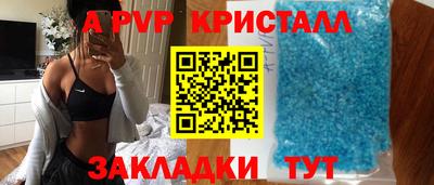 а пвп мука Анапа