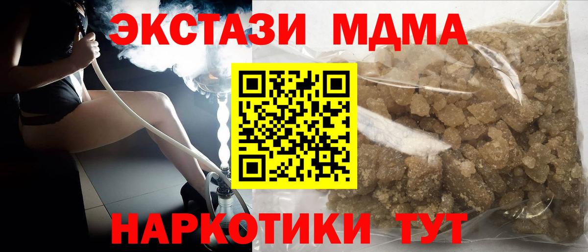 МДМА молли Ялта