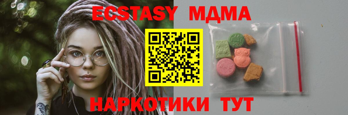 MDMA crystal  Вход с VPN  МДМА Molly  МДМА  Ялта 