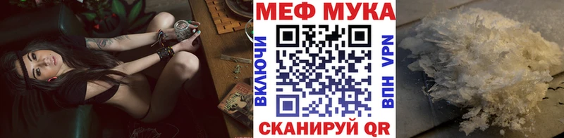 МЕФ VHQ  где купить наркотик  Ялта 
