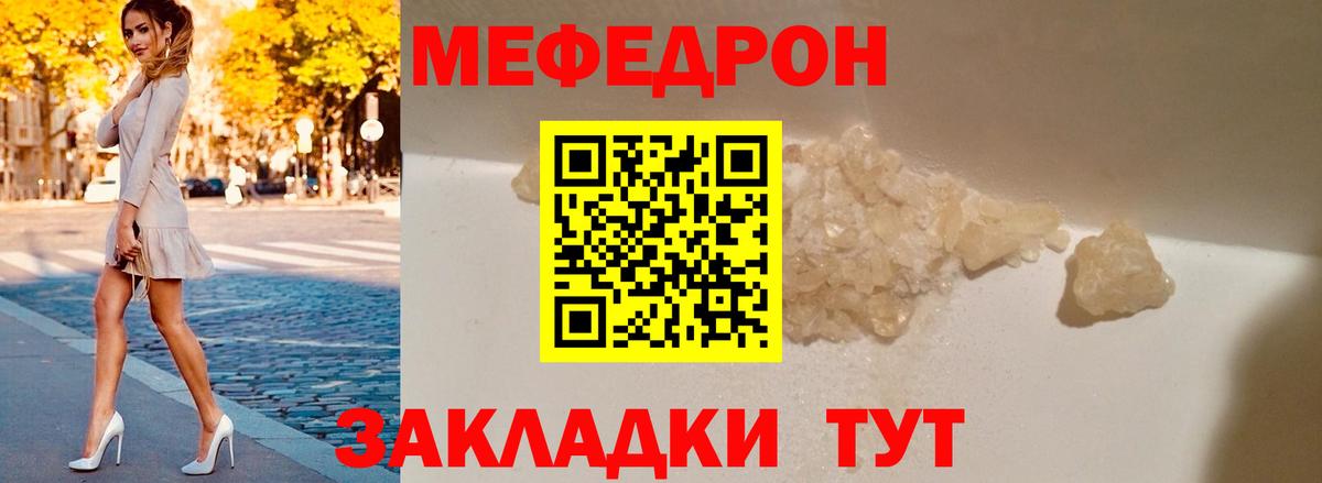 купить наркоту  Вход с VPN  МЕФ  Ялта  Меф VHQ 
