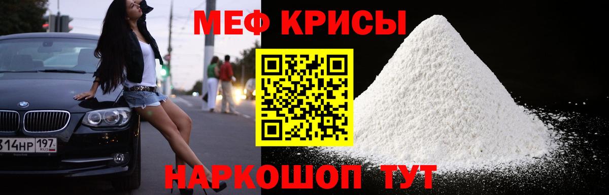 Меф кристаллы Ялта