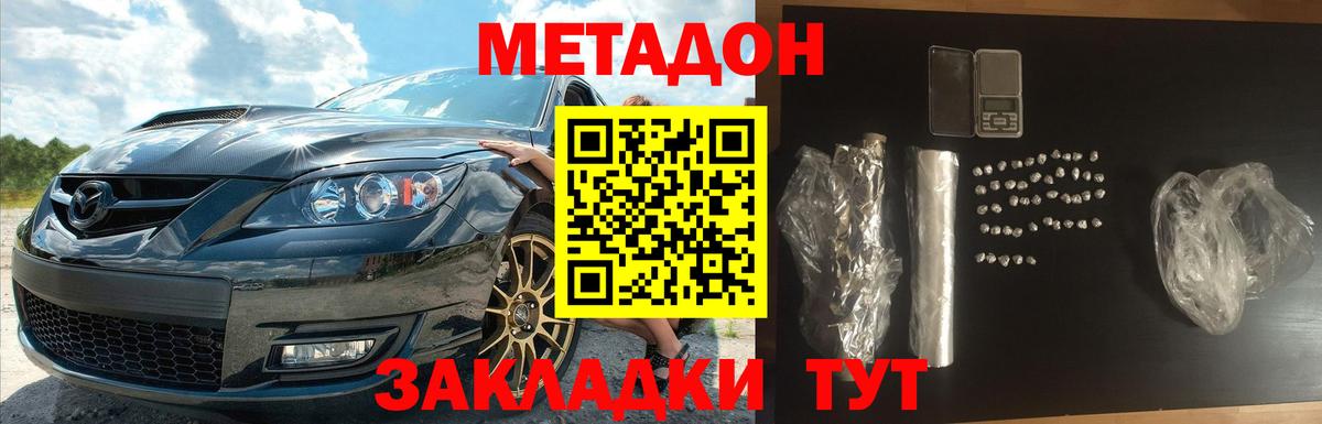Ялта  Метадон мёд  Метадон methadone  Вход с VPN 
