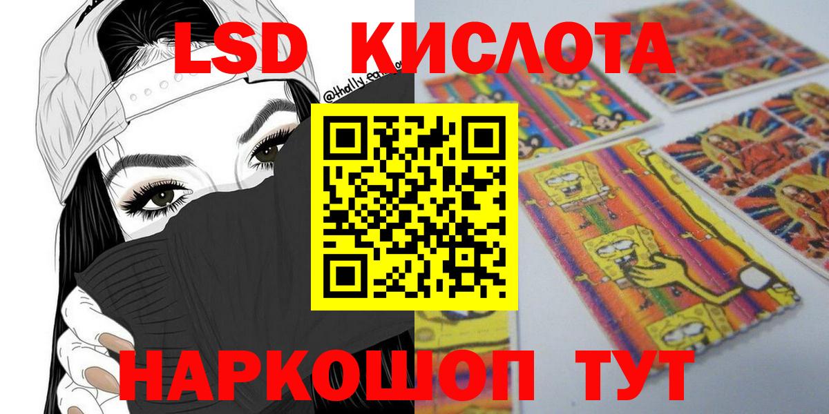 Наркотические марки  Марки NBOMe 1,5мг  Марки NBOMe 1,5мг  Вход с VPN  Ялта 
