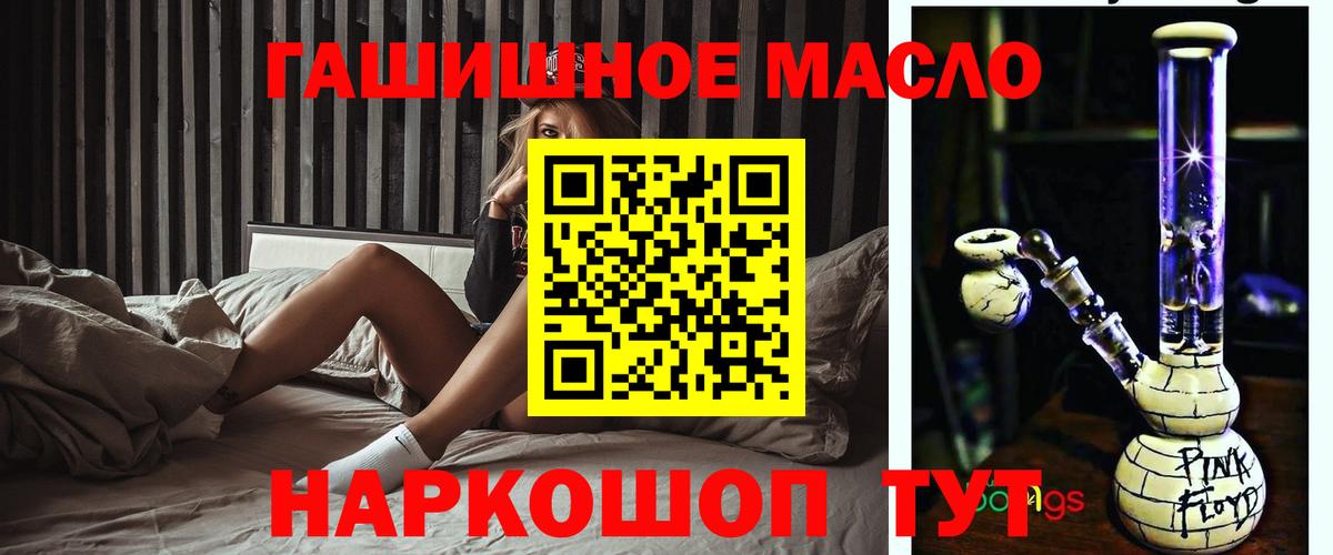 Дистиллят ТГК THC oil Ялта