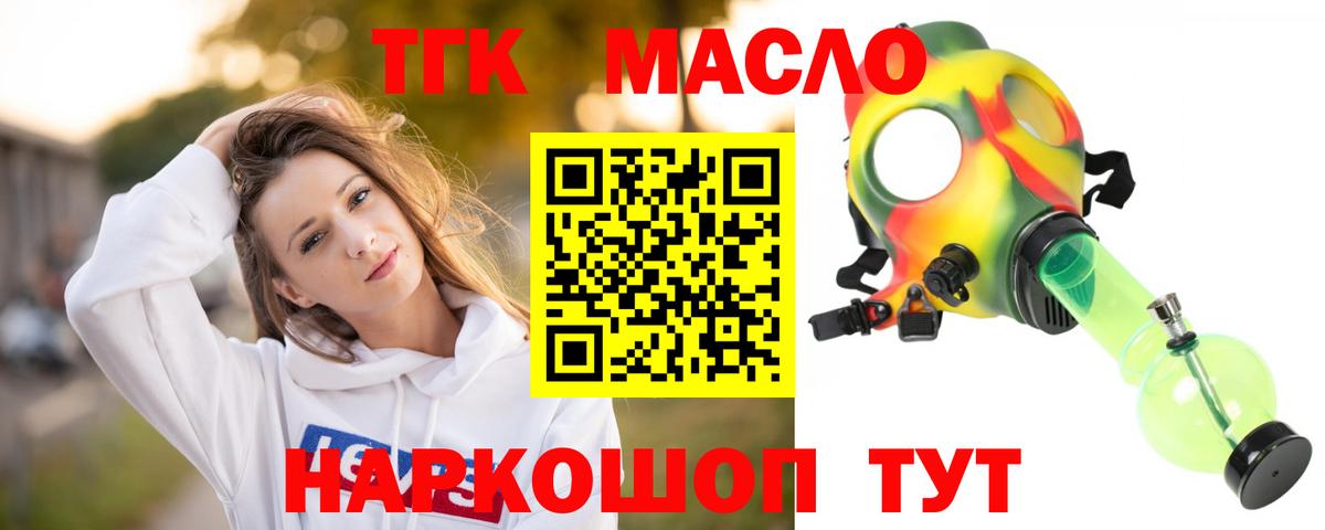 Ялта  Дистиллят ТГК вейп  Вход с VPN 